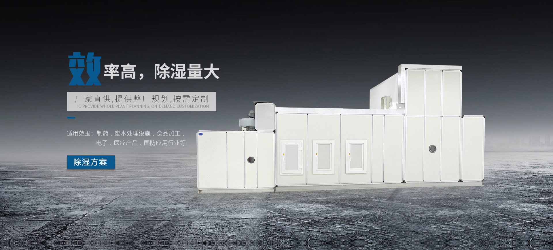 Asmll dehumidifier Official Website_Industrial Commercial Dehumidifier